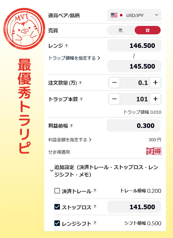 最優秀トラリピ