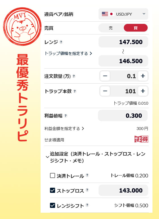 最優秀トラリピ