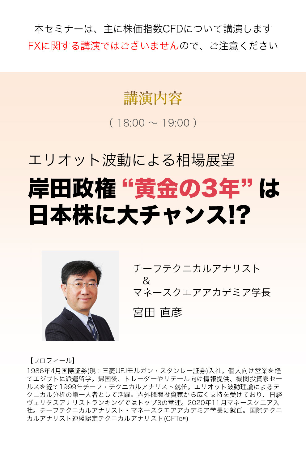 7月セミナーの申込みページ画像2
