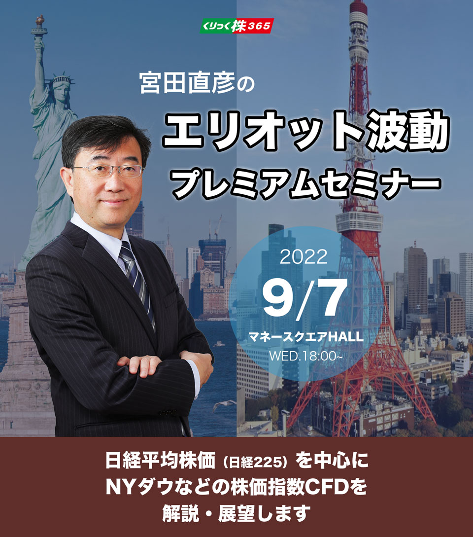 9月セミナーの申込みページ画像1