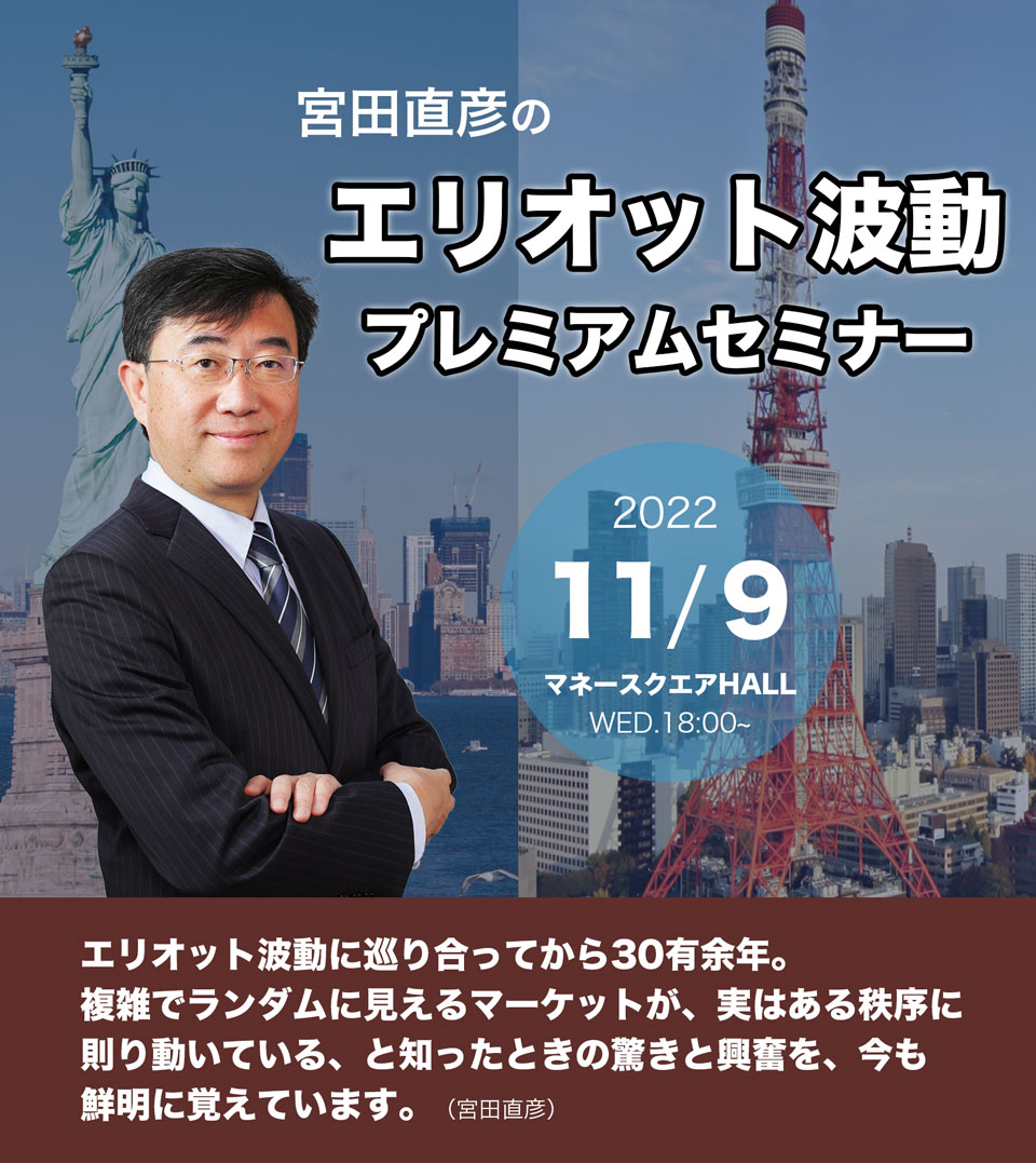 11月セミナーの申込みページ画像1