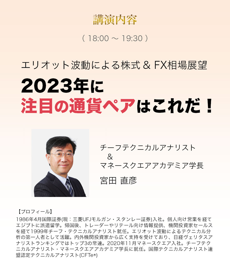 11月セミナーの申込みページ画像2