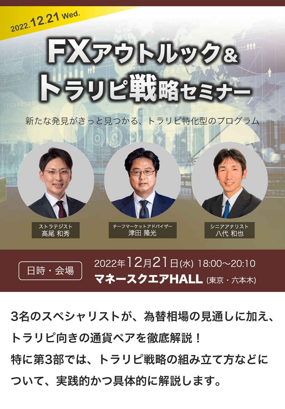 セミナーの申込みページ画像1