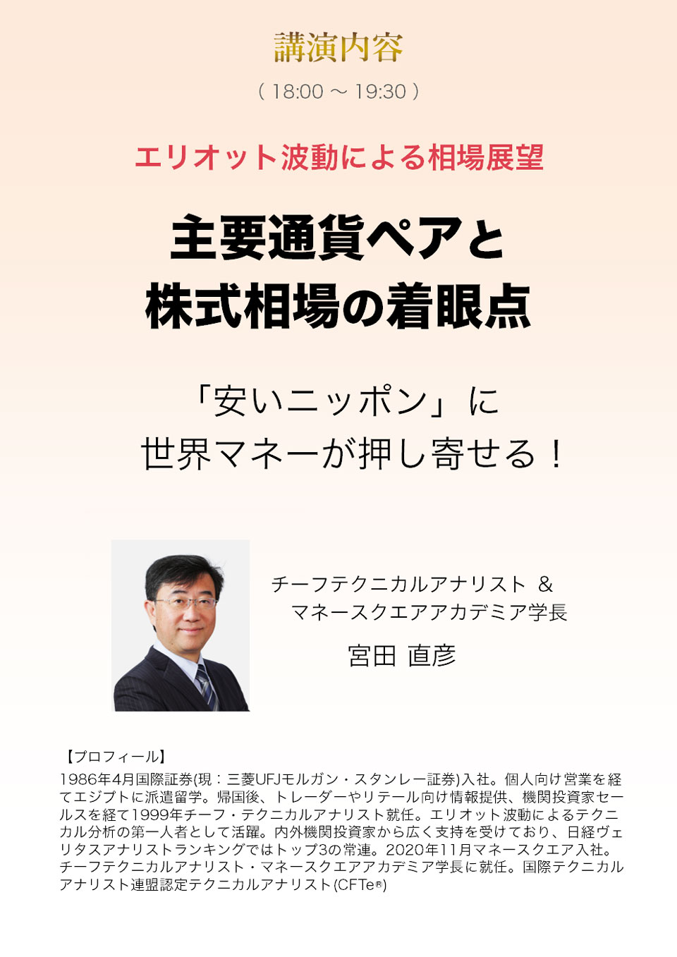 11月セミナーの申込みページ画像2