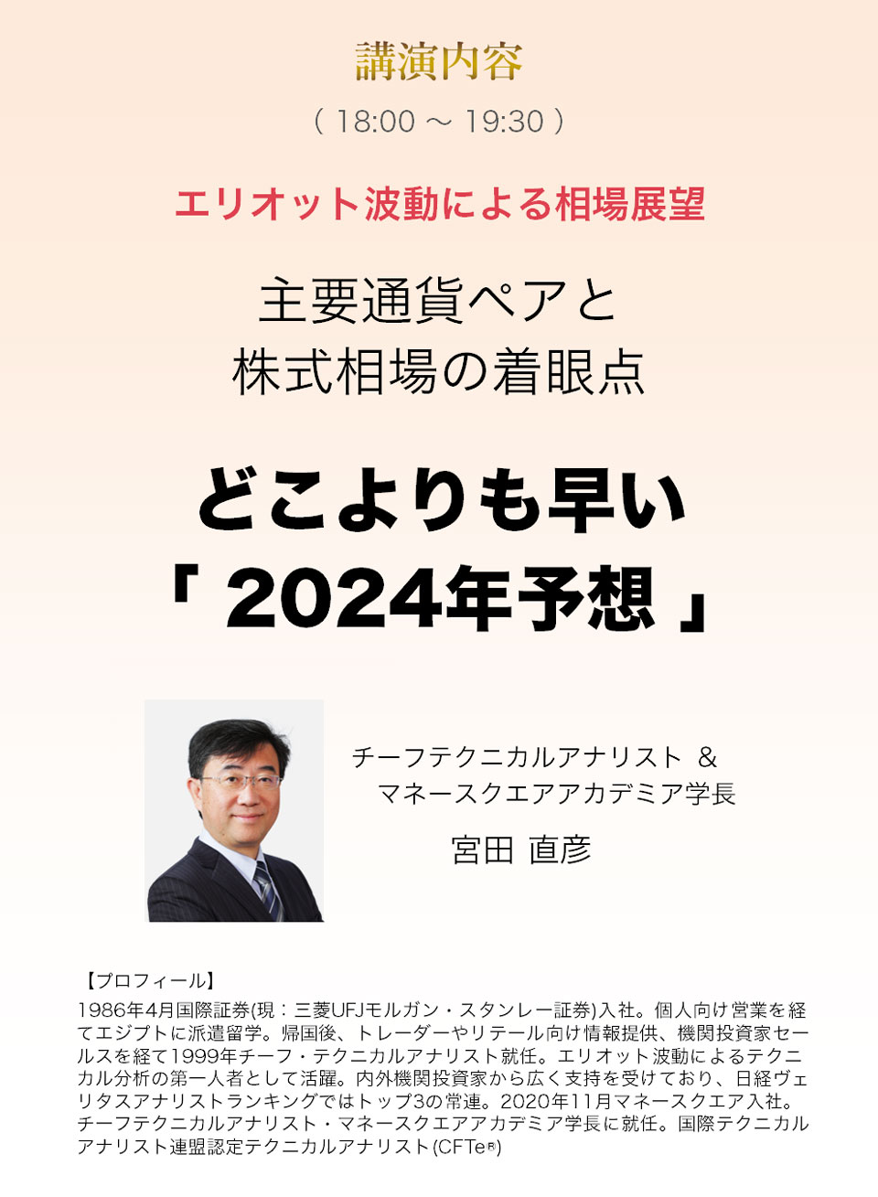 １１月セミナーの申込みページ画像２