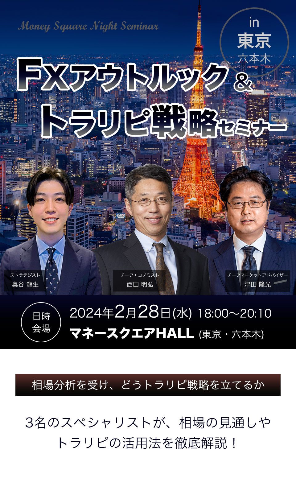 セミナーの申込みページ画像1