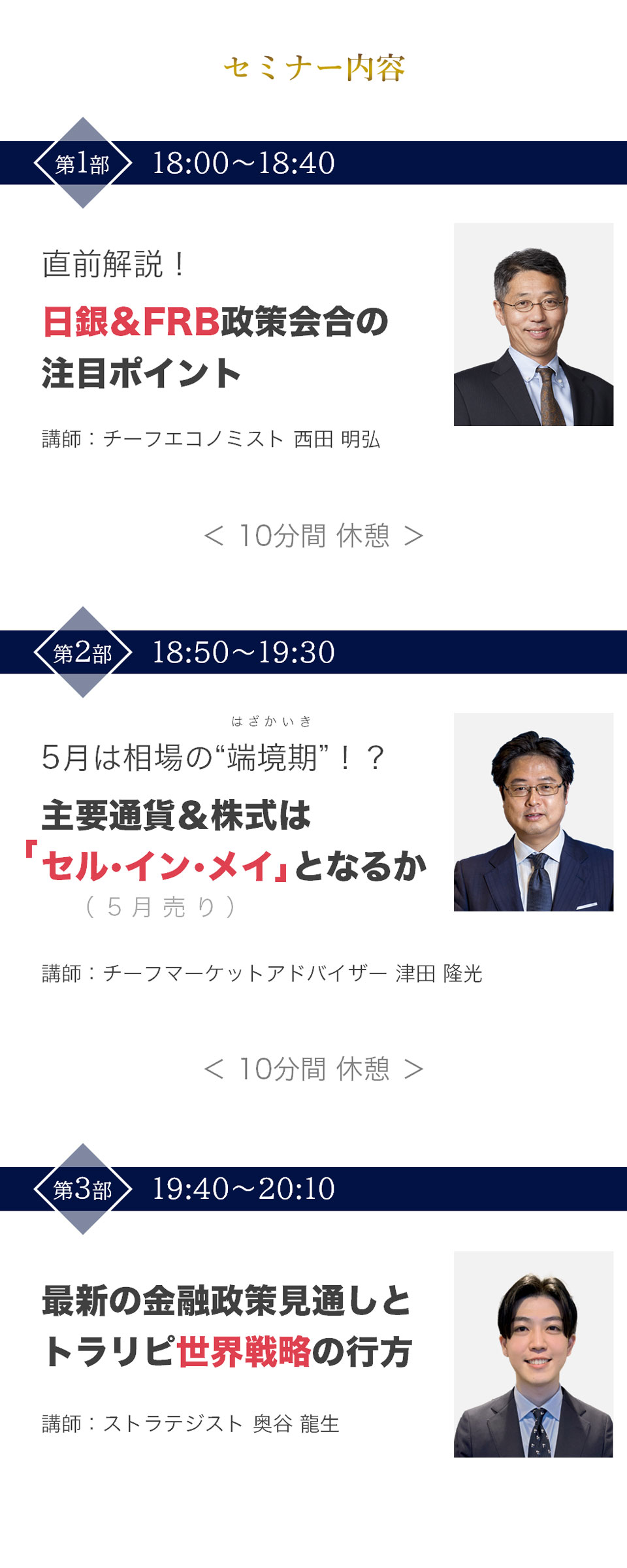 セミナーの申込みページ画像2