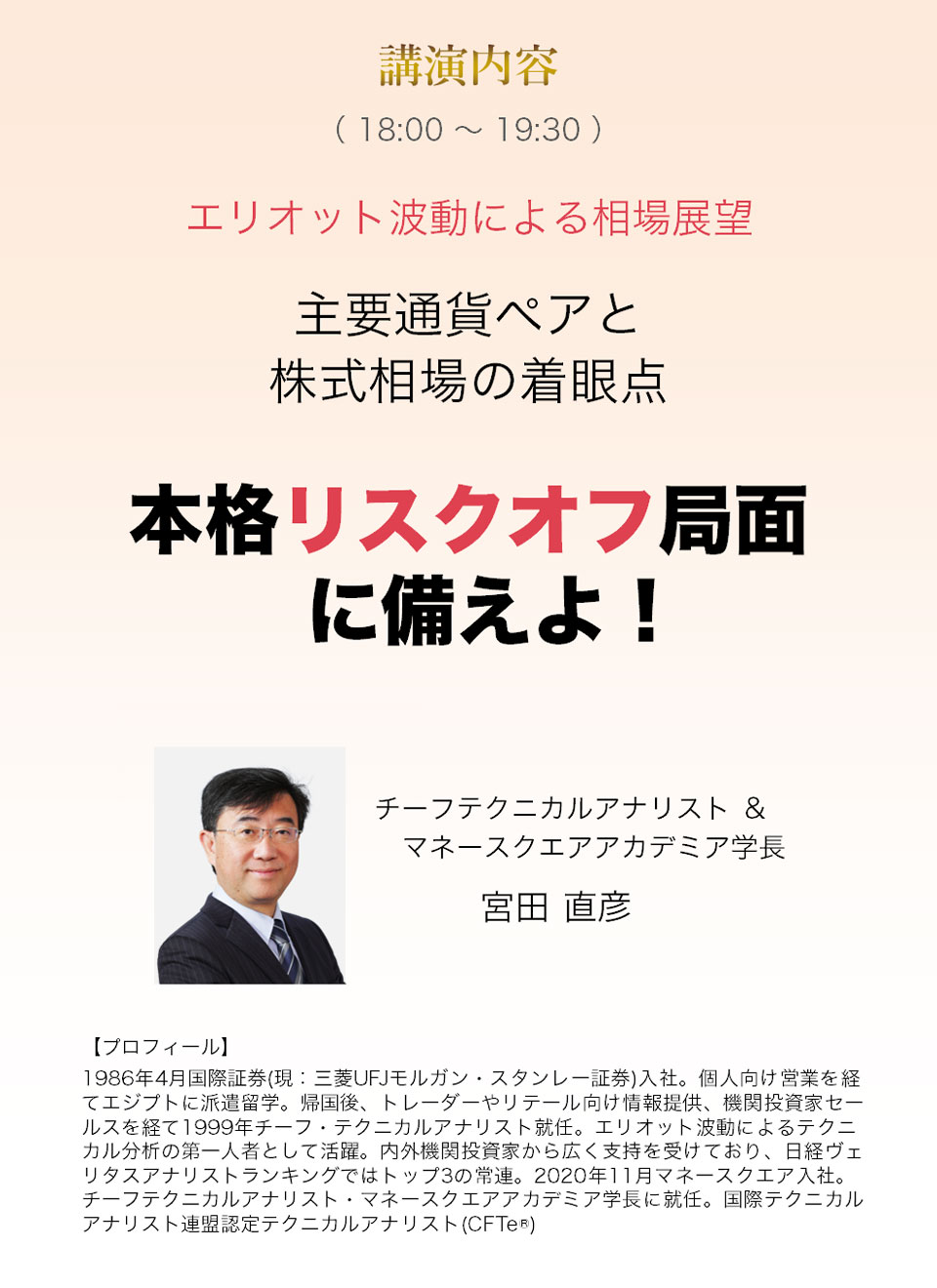 5月15日セミナーの申込みページ画像2