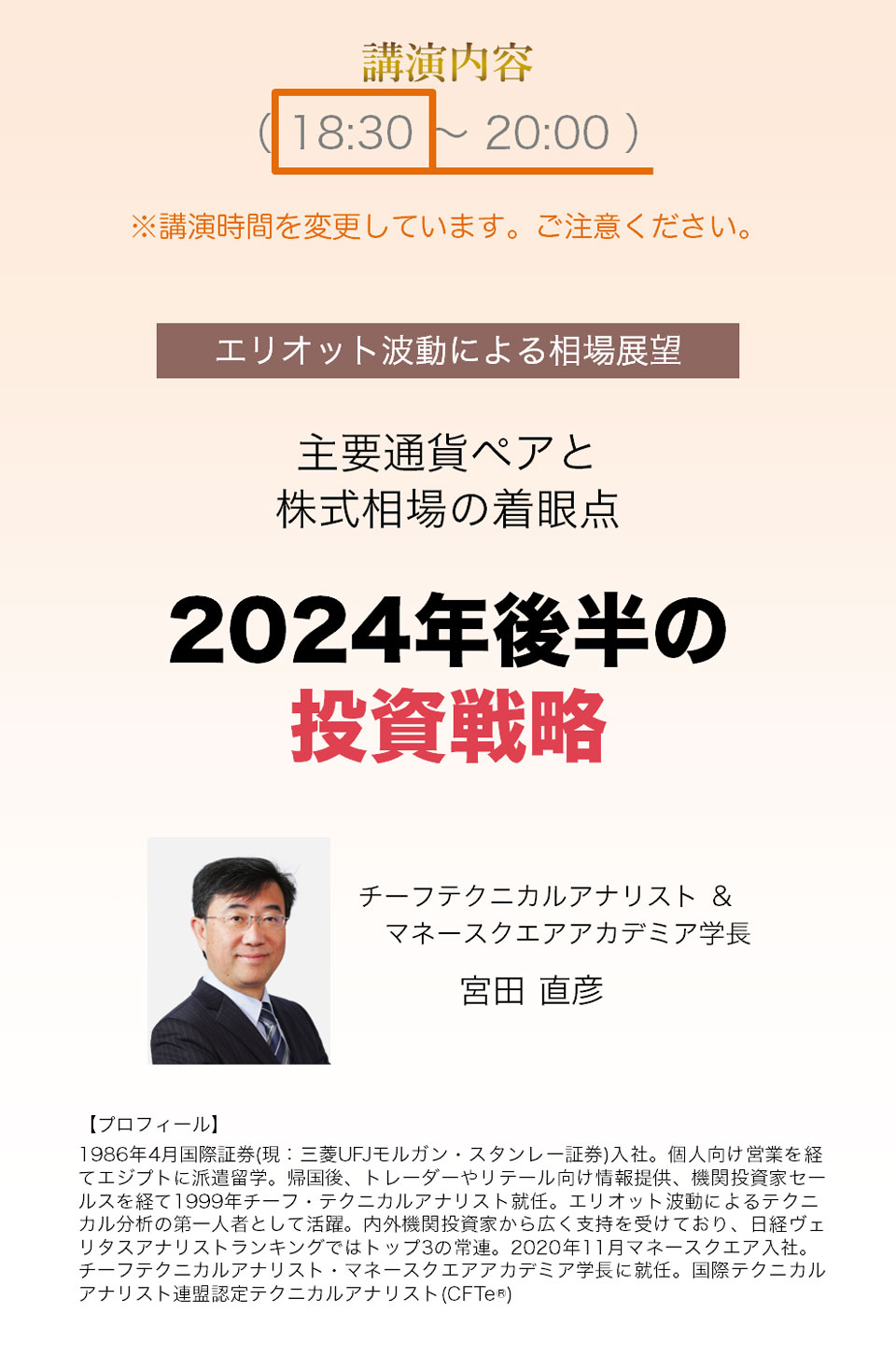 7月17日セミナーの申込みページ画像2