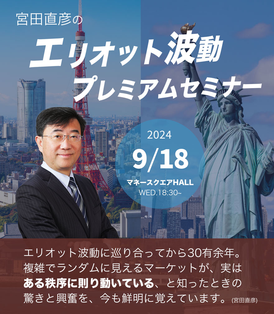9月18日セミナーの申込みページ画像1