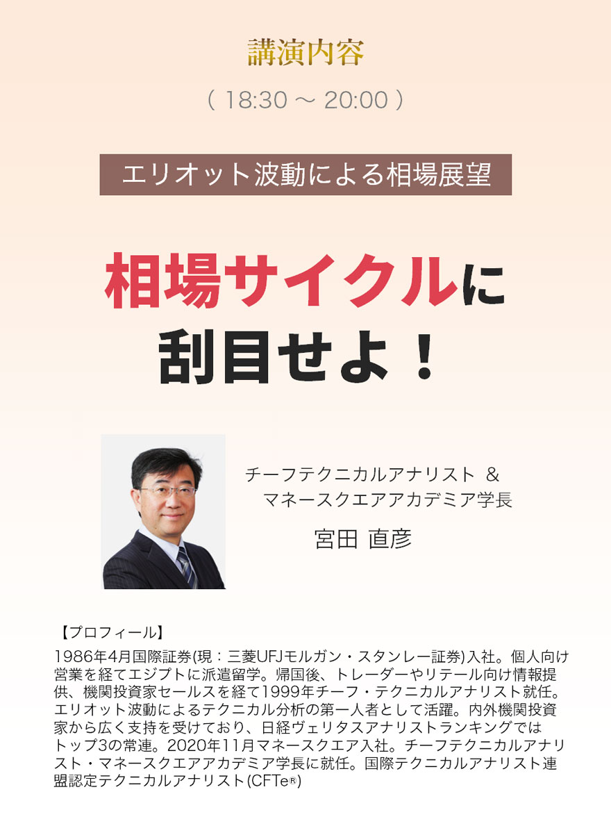 9月18日セミナーの申込みページ画像2
