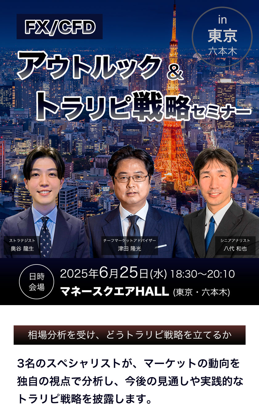 セミナーの申込みページ画像1