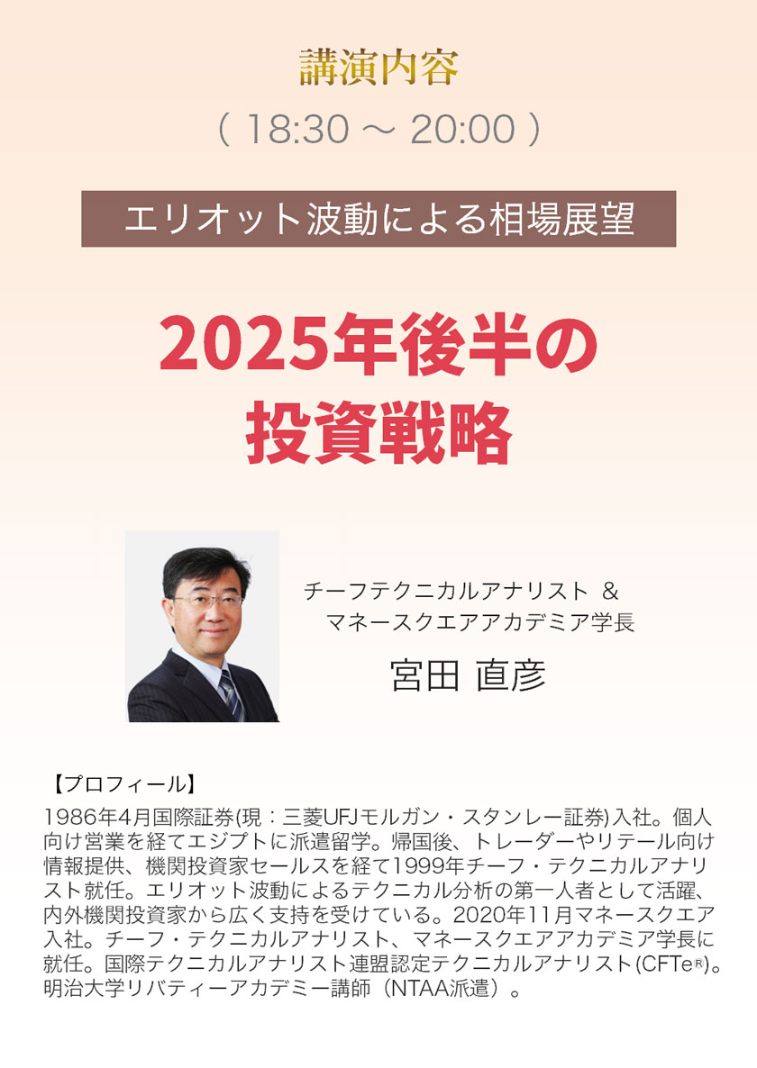 7月16日セミナーの申込みページ画像2
