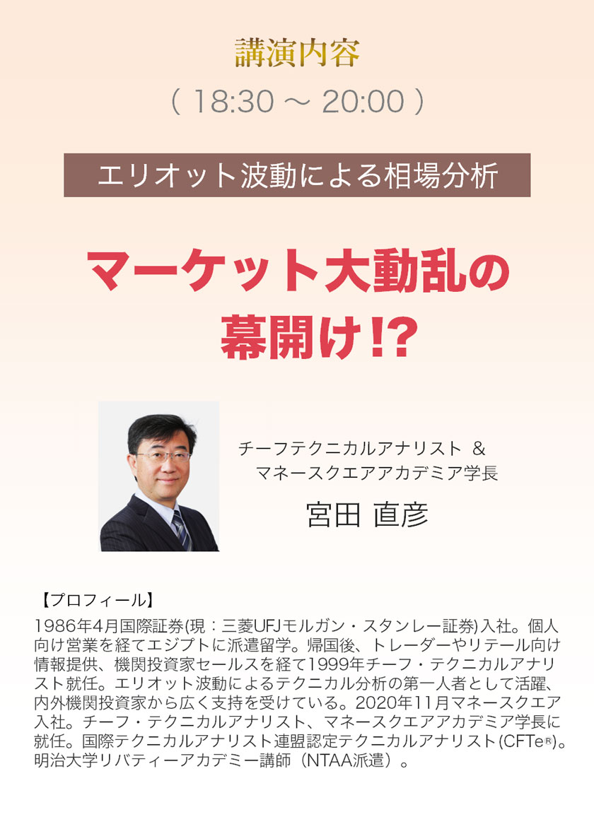 ３月１８日セミナーの申込みページ画像２