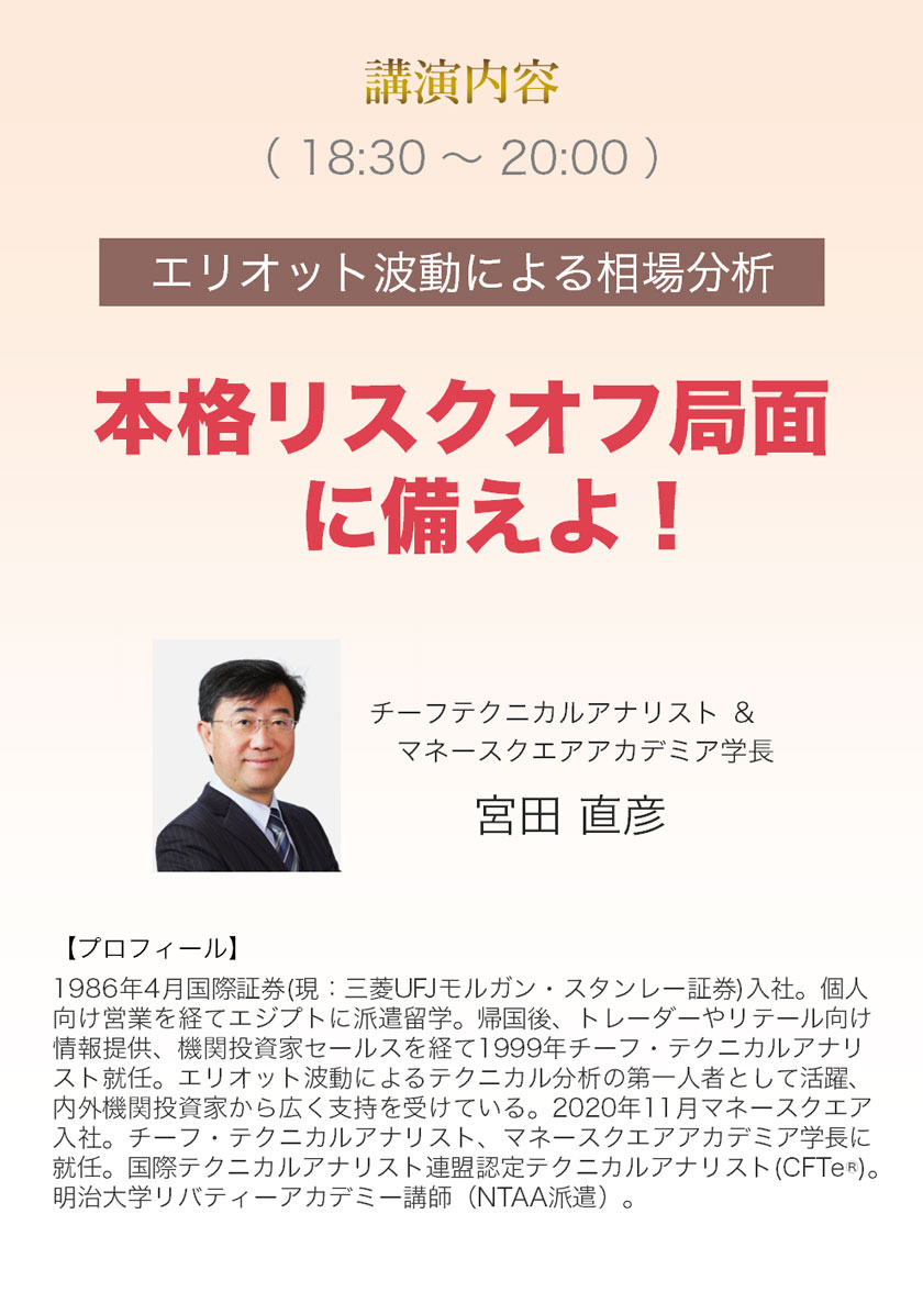 5月20日セミナーの申込みページ画像2