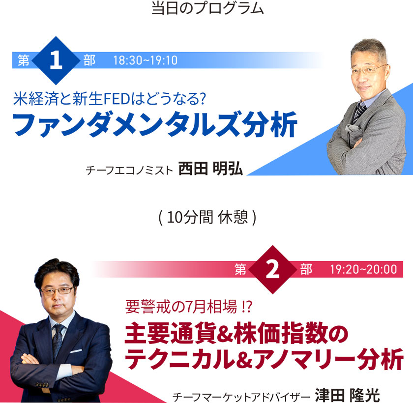 セミナーの申込みページ画像3