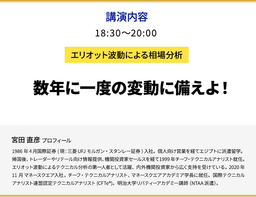 講演内容の画像