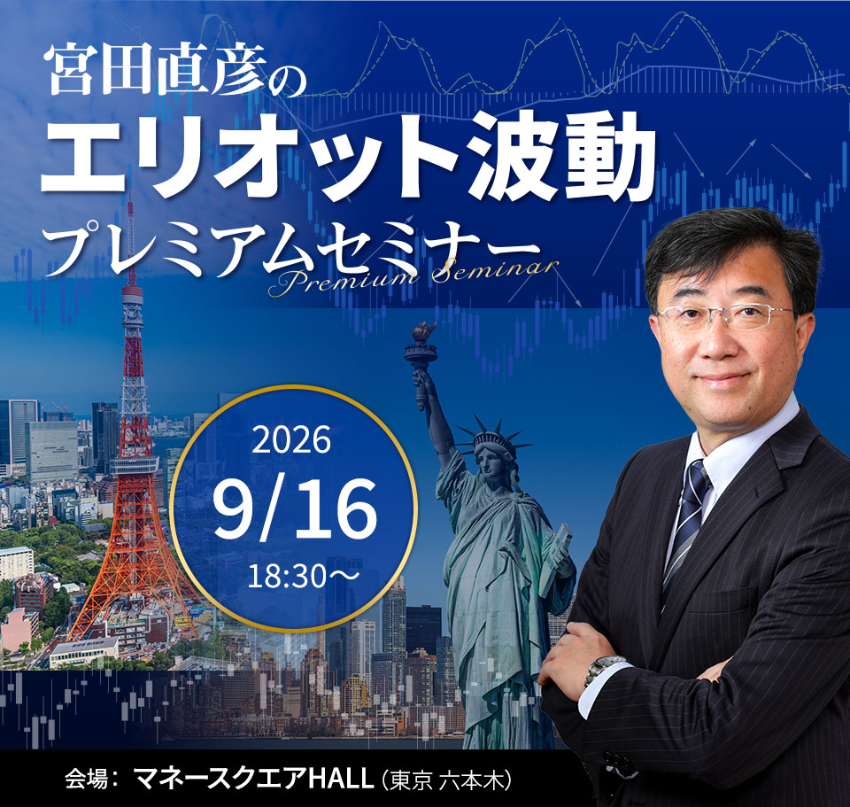 9月16日セミナーの申込みページ画像1