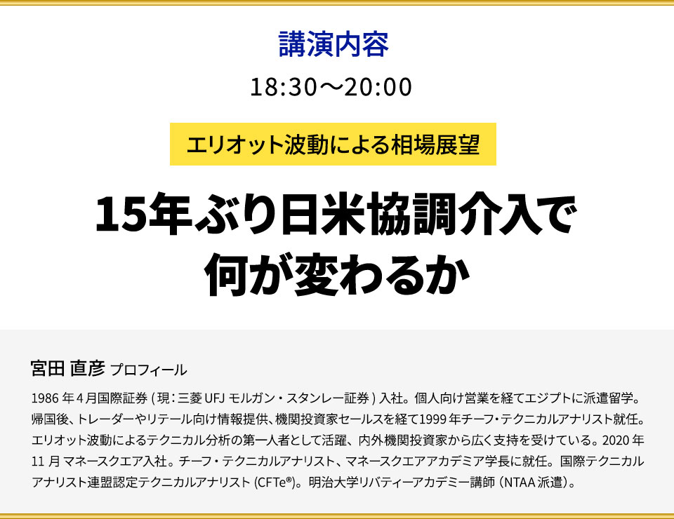講演内容の画像