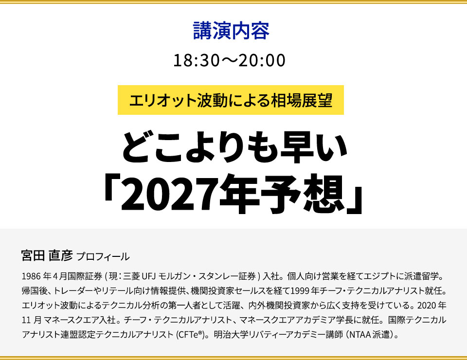 講演内容の画像