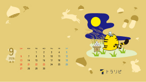 2026年9月