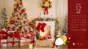 2025年12月