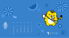 2026年8月