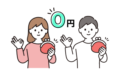 イメージ:完全無料の取引手数料
